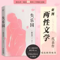 音像失乐园渡边淳一