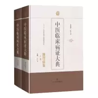音像中医临床病大典(脾胃病卷上下)(精)不详