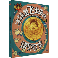 音像冰箱里飞出来的诺贝尔奖 化学卷柠檬夸克