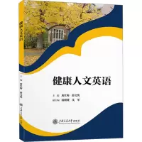音像健康人文英语唐红梅