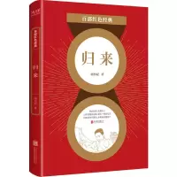 音像归来/百部红色经典顾仲起 著