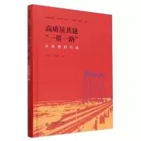 音像高质量共建“”:从思想到行动王守军、胡必亮主编