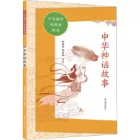 音像中华神话故事陈柏华、顾美娟编著