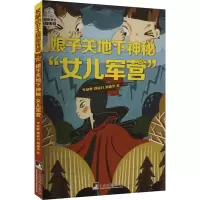 音像娘子关地下神秘