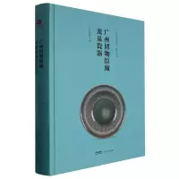 音像广州博物馆藏龙泉瓷器编者:广州博物馆|责编:赵璐//周惊涛