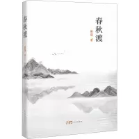 音像春秋渡翰儒