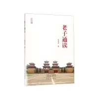 音像老子通读张其林
