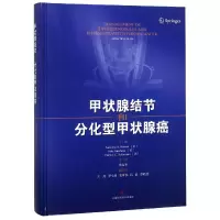 音像甲状腺结节和分化型甲状腺癌(精)朱莉·安·索莎