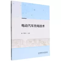音像电动汽车充电技术编者:李健平|责编:多海鹏