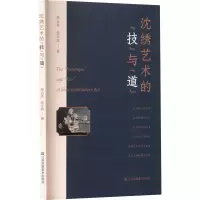 音像沈绣艺术的