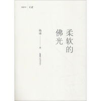 音像柔软的光杨遥