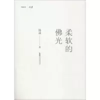 音像柔软的光杨遥