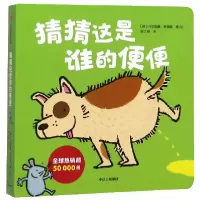 音像猜猜这是谁的便便托尔斯特·萨莱纳