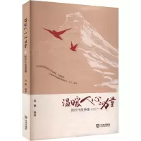 音像温暖人心的力量 新时代故事集倪鑫