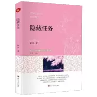 音像隐藏任务棂汐