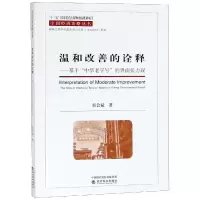 音像温和改善的诠释:基于中华老字号的界面张力观郭会斌