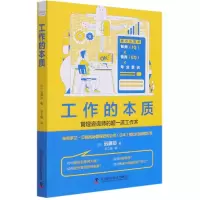 音像工作的本质[日]远藤功