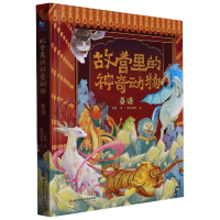 音像故宫里的动物·兽谱彭皓