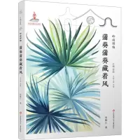 音像蒲葵蒲葵藏着风何腾江