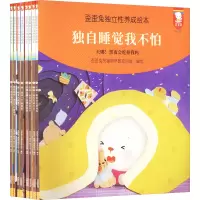 音像歪歪兔独立养成绘本(1-8)歪歪兔关键期早教项目组