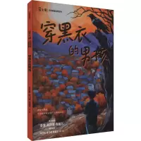 音像穿黑衣的男孩许廷旺 等