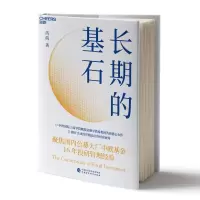 音像长期的基石芮萌