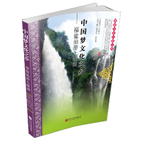 音像文化之乡--福建仙游九鲤湖/中国民间文艺之乡连铁杞