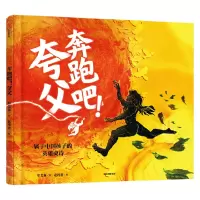 音像奔跑吧!夸父牟艾莉