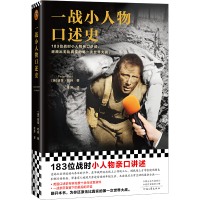音像一战小人物口述史(英)彼得·哈特
