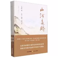 音像山河多娇沈念,杨遥,曾剑