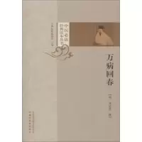 音像万病回春(明)龚廷贤