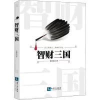 音像智财三国董新蕊