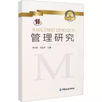 音像管理研究 2016 辑邓大松向运华主编