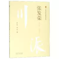 音像张发荣岳仁宋、胡波