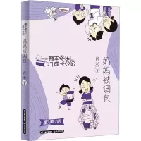 音像妈妈被调包肖米