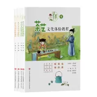 音像茶艺文化体验教程(全四册)李燕