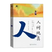 音像人间纯真王立宏