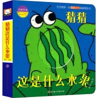 音像猜猜这是什么水果周东