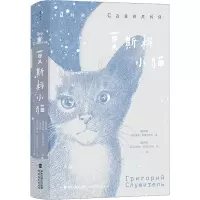 音像莫斯科小猫(俄罗斯)格里高利·斯鲁日特尔