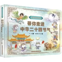 音像手绘思维导图 带你走进中华二十四节气马彦
