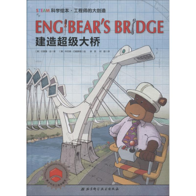 音像建造桥(澳)安德鲁·金(Andrew King)