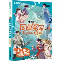 音像山和水的遥远前世伍美珍