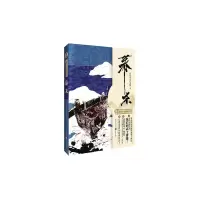 音像幕末(日)司马辽太郎