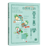 音像你用得上的营养学何更生 陈波 主编