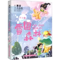 音像雪国森林窦晶