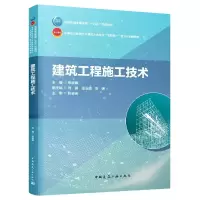 音像建筑工程施工技术张淑敏