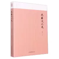 音像名家小史--先秦文化史孟世杰|责编:张欢