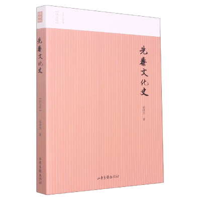 音像名家小史--先秦文化史孟世杰|责编:张欢