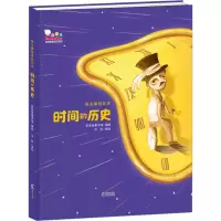 音像时间的历史歪歪兔童书馆