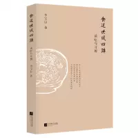 音像食道世风四讲(谈吃与耳餐)李宝臣